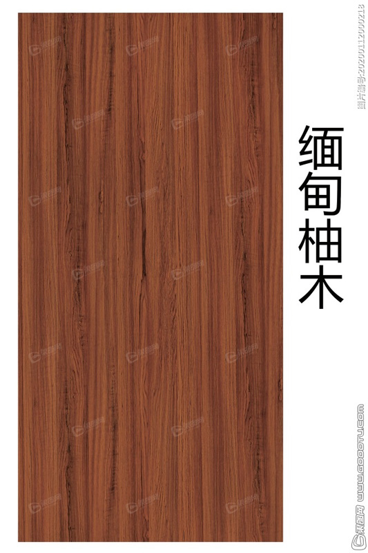 缅甸柚木