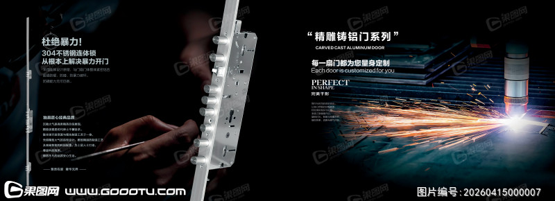 铸铝门扉页 (11)