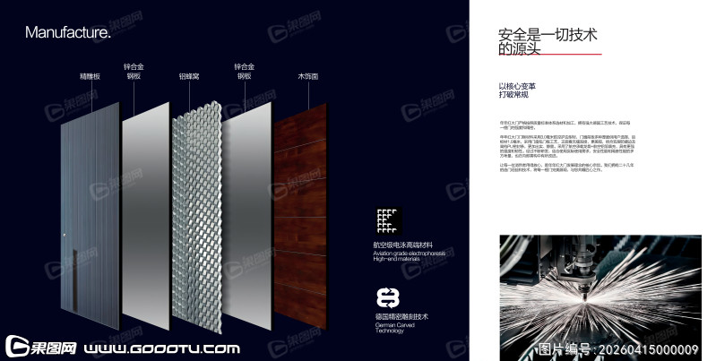 铸铝门扉页 (15)