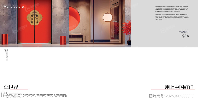 铸铝门扉页 (53)