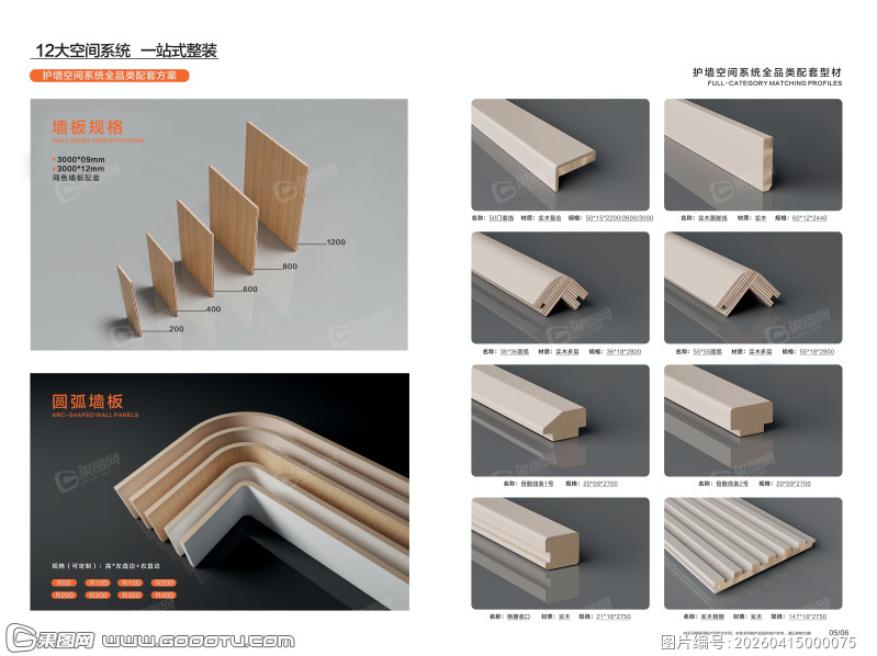 辅料拉手木门配件圆弧格栅 (1)