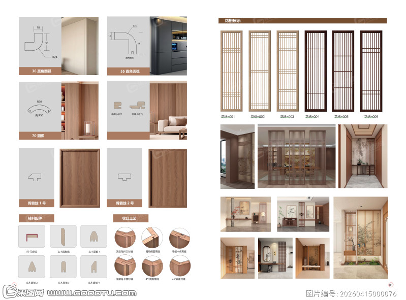 辅料拉手木门配件圆弧格栅 (2)