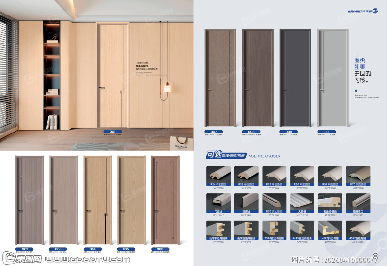 辅料拉手木门配件圆弧格栅 (3)