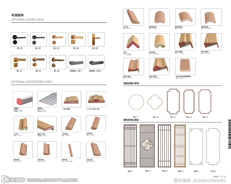 辅料拉手木门配件圆弧格栅 (6)