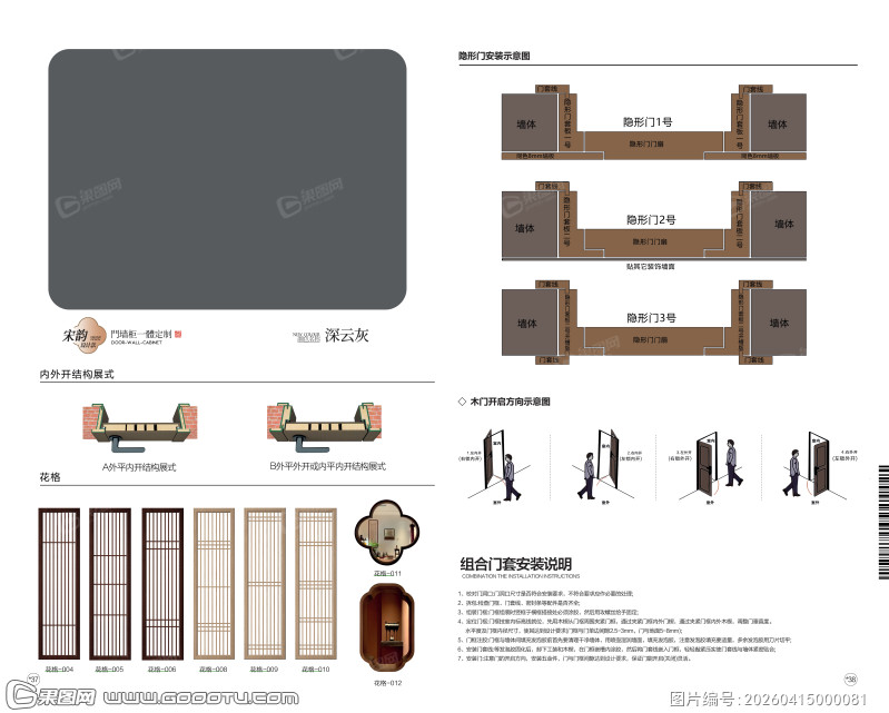 辅料拉手木门配件圆弧格栅 (7)