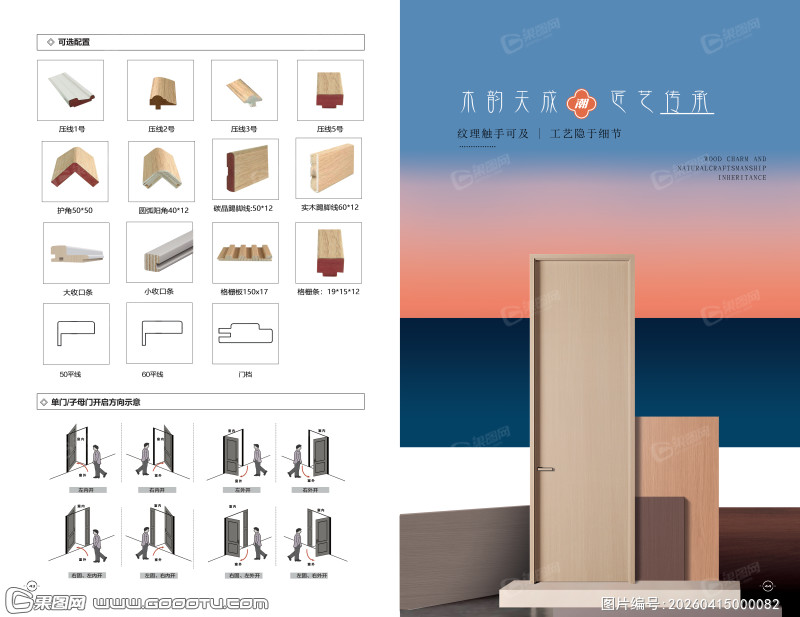 辅料拉手木门配件圆弧格栅 (8)