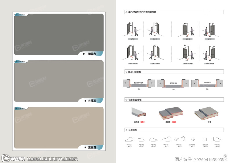 辅料拉手木门配件圆弧格栅 (9)