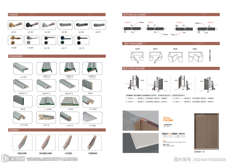 辅料拉手木门配件圆弧格栅 (10)