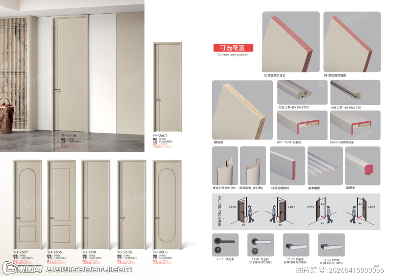 辅料拉手木门配件圆弧格栅 (12)