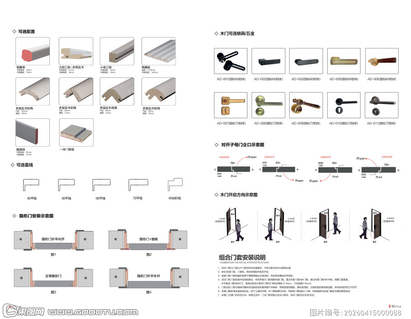 辅料拉手木门配件圆弧格栅 (15)