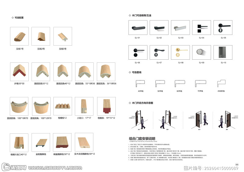 辅料拉手木门配件圆弧格栅 (16)