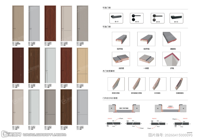 辅料拉手木门配件圆弧格栅 (17)