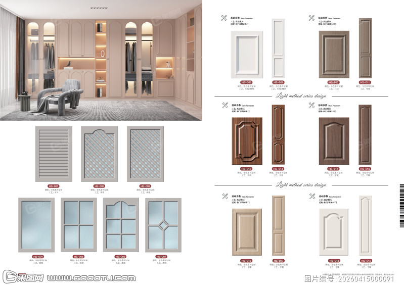 辅料拉手木门配件圆弧格栅 (18)