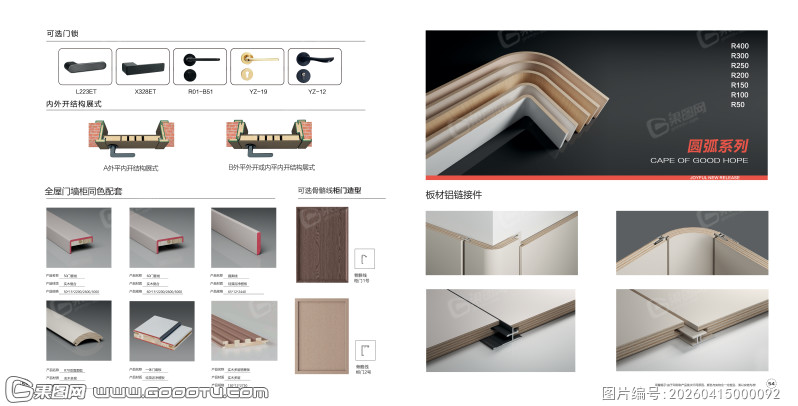 辅料拉手木门配件圆弧格栅 (19)