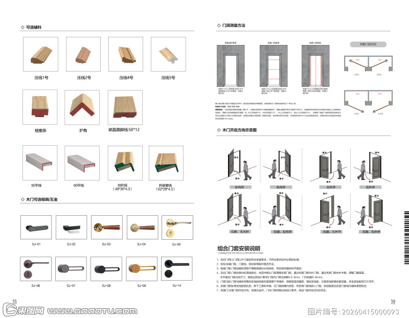 辅料拉手木门配件圆弧格栅 (20)