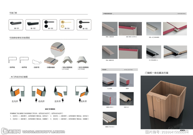 辅料拉手木门配件圆弧格栅 (21)