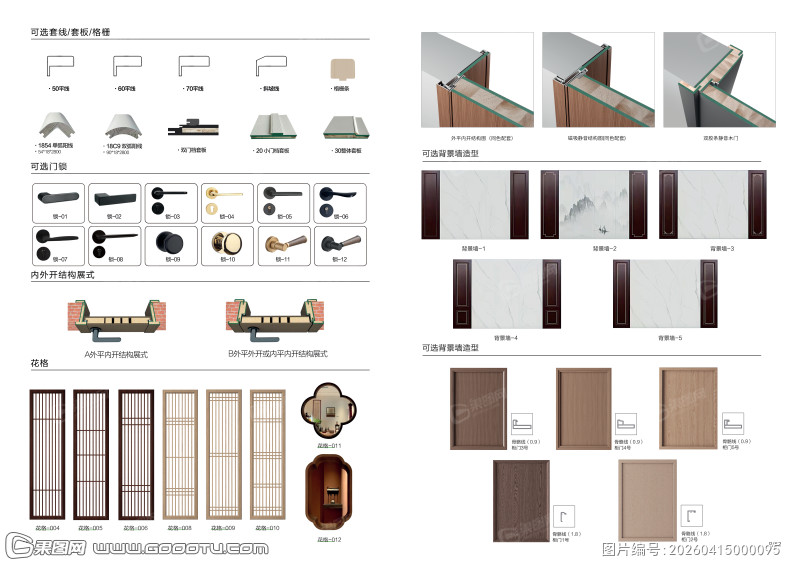 辅料拉手木门配件圆弧格栅 (22)