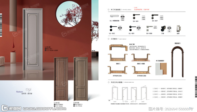 辅料拉手木门配件圆弧格栅 (25)
