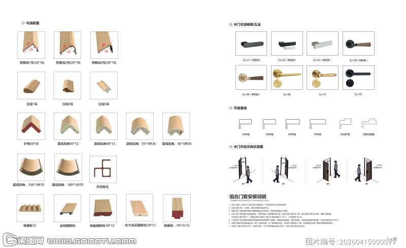辅料拉手木门配件圆弧格栅 (26)