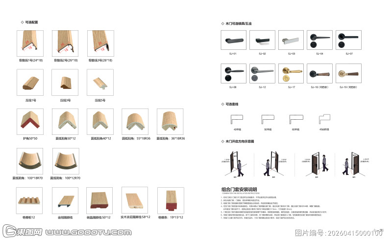 辅料拉手木门配件圆弧格栅 (27)