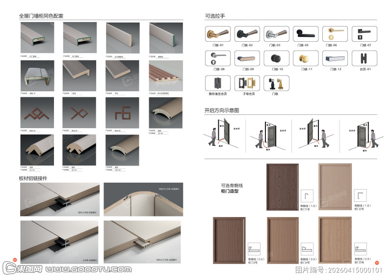辅料拉手木门配件圆弧格栅 (28)