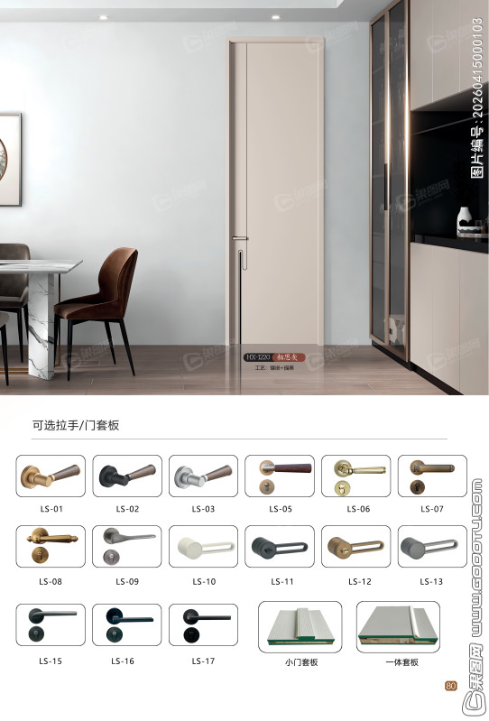 辅料拉手木门配件圆弧格栅 (30)