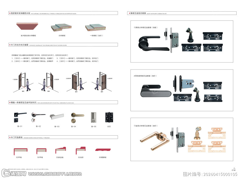 辅料拉手木门配件圆弧格栅 (31)