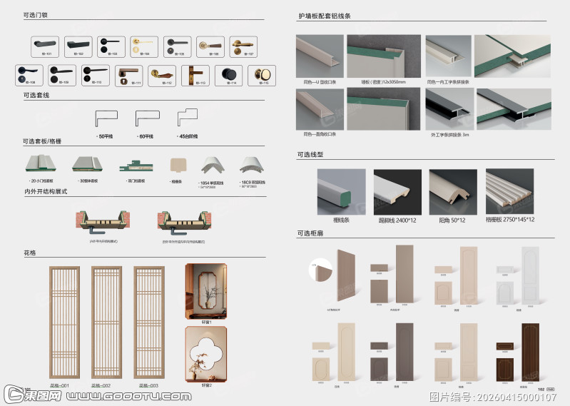 辅料拉手木门配件圆弧格栅 (33)
