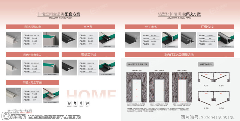 辅料拉手木门配件圆弧格栅 (34)