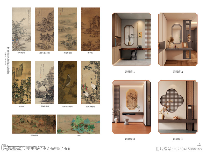 辅料拉手木门配件圆弧格栅轩窗