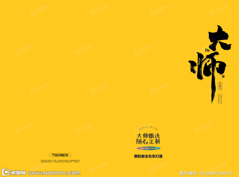 2026年5月7日 (2)