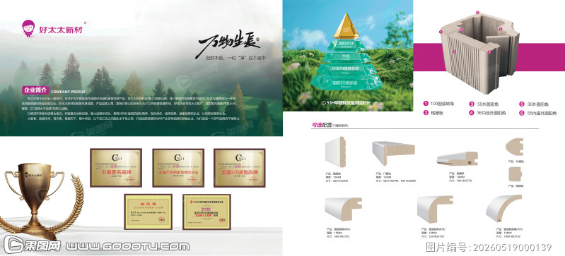 木门扉页 (2)