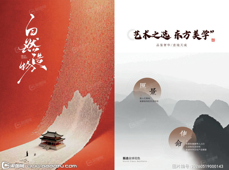 木门扉页 (5)