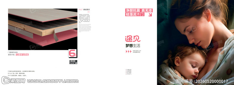 木门扉页 (27)