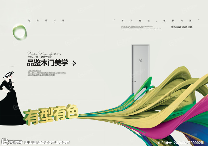 木门扉页 (35)
