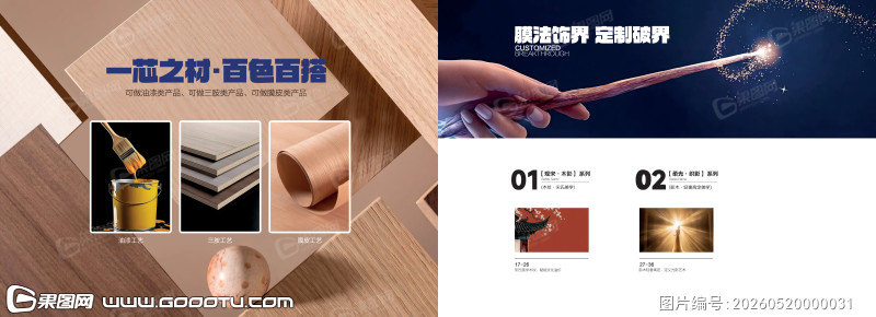 木门扉页 (41)