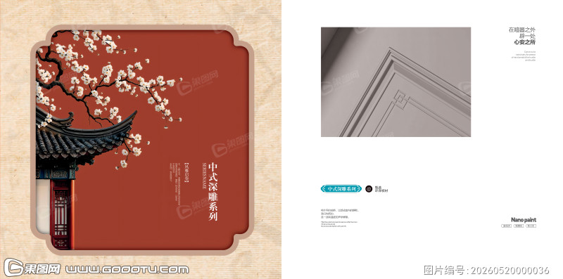 木门扉页 (46)