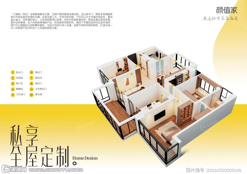 木门扉页 (50)