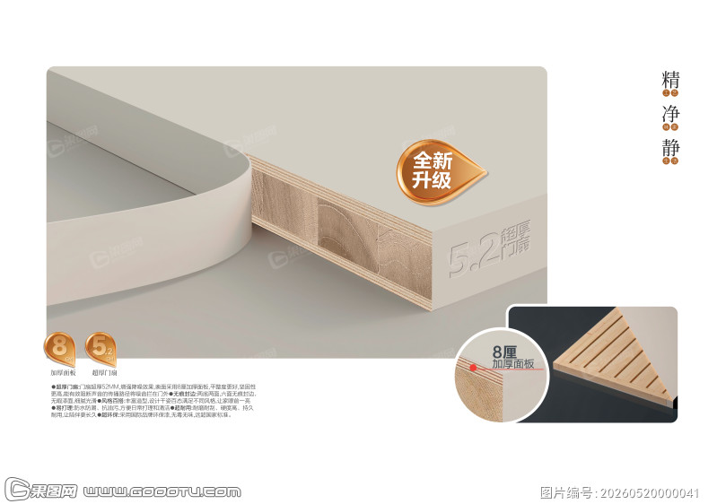 木门扉页 (51)