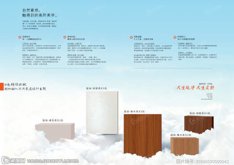 木门扉页 (53)