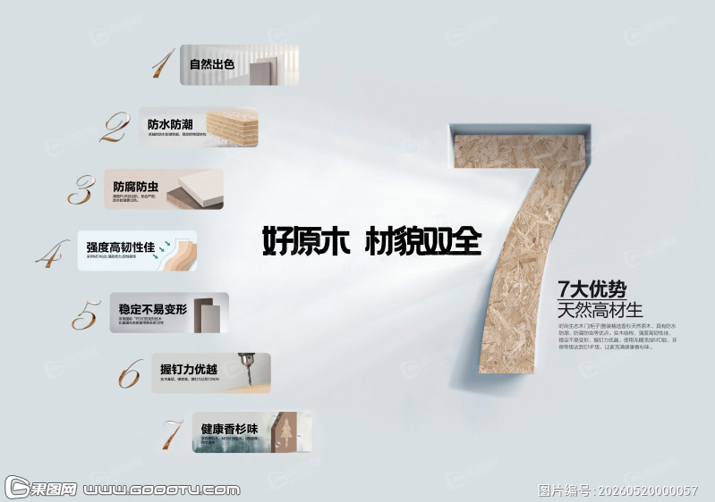 木门扉页 (67)