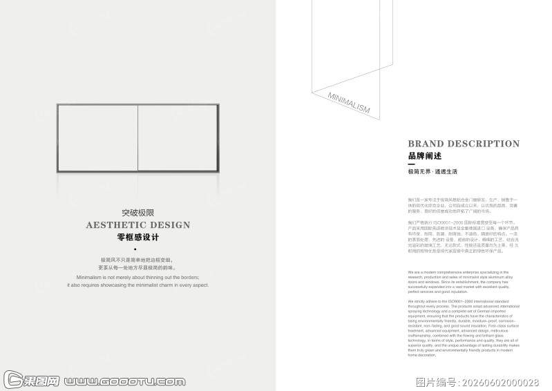 铝合金门窗画册- (2)