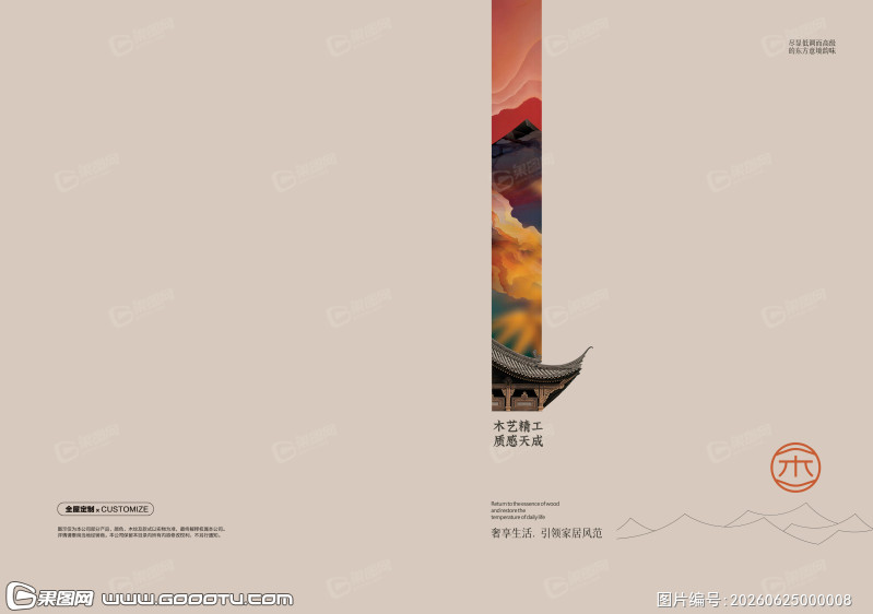 封面封底 (8)