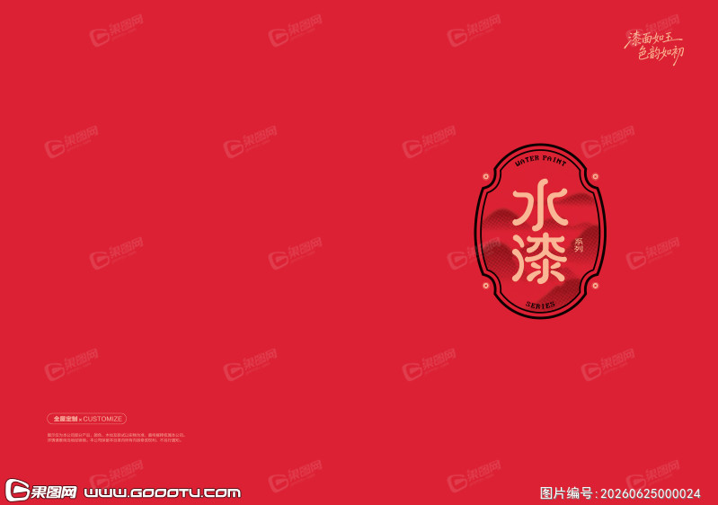 封面封底 (24)