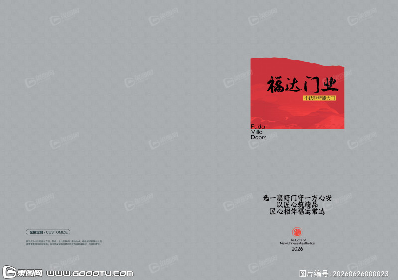 封面封底 (51)