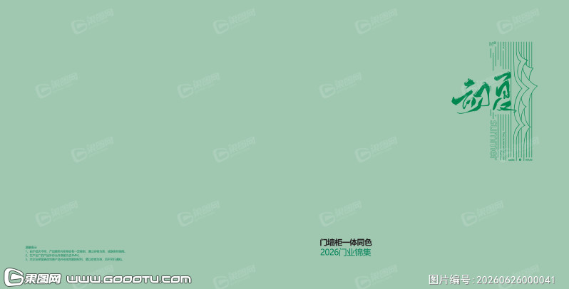 封面封底 (69)