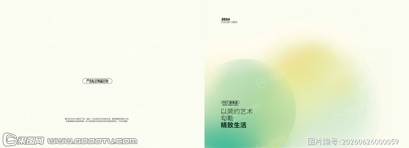 封面封底 (87)