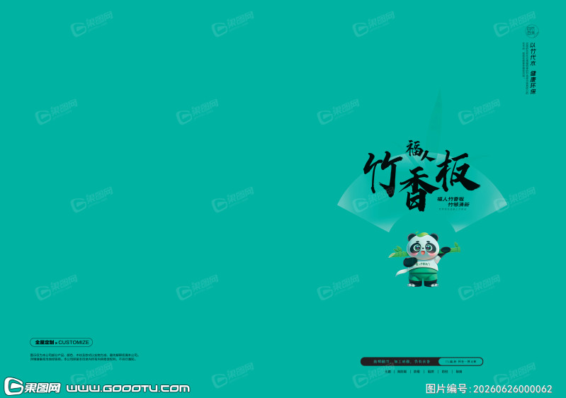 封面封底 (90)
