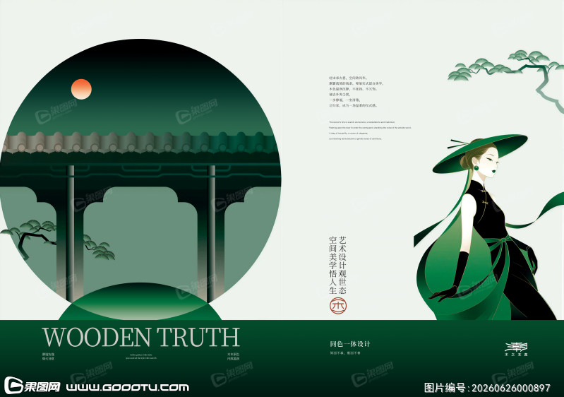 木门扉页 (27)