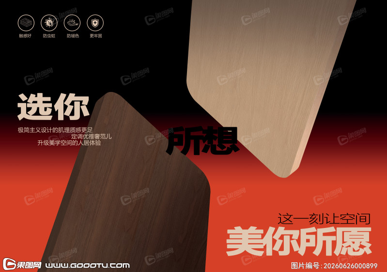 木门扉页 (29)